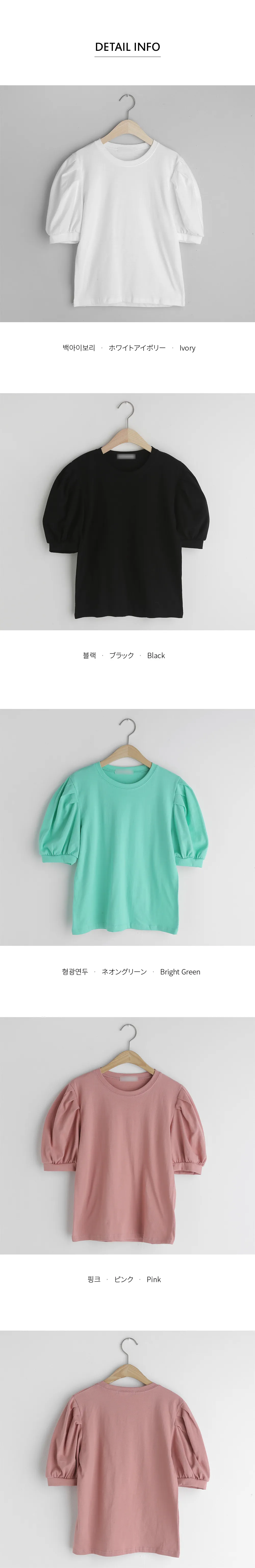 パフスリーブTシャツ・全4色 | DHOLIC PLUS | 詳細画像18