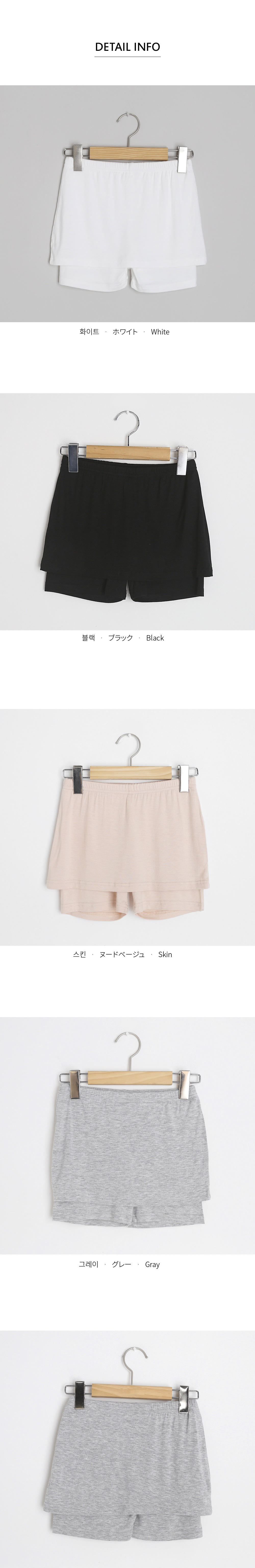 インナースカートパンツ・全4色 | DHOLIC | 詳細画像14