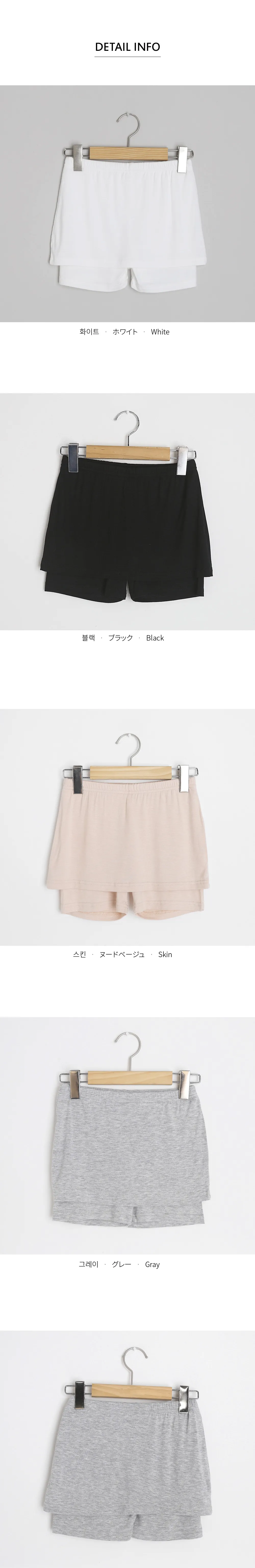 インナースカートパンツ・全4色 | DHOLIC | 詳細画像14