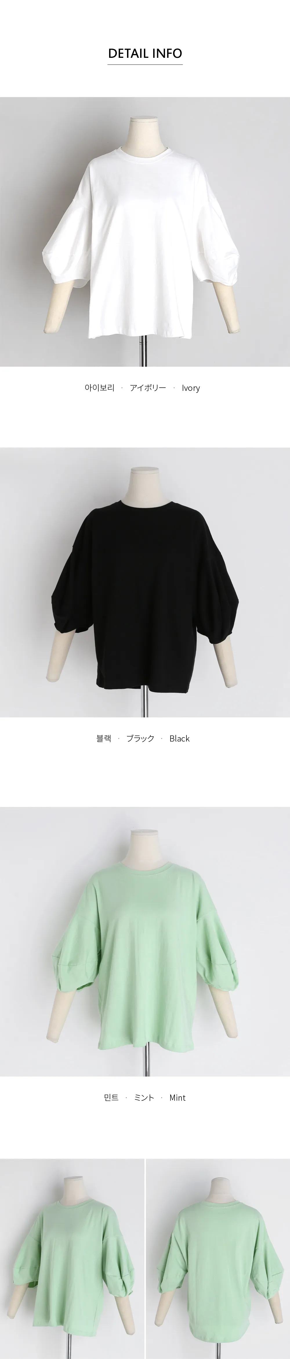 バルーンスリーブTシャツ・全3色 | DHOLIC | 詳細画像8