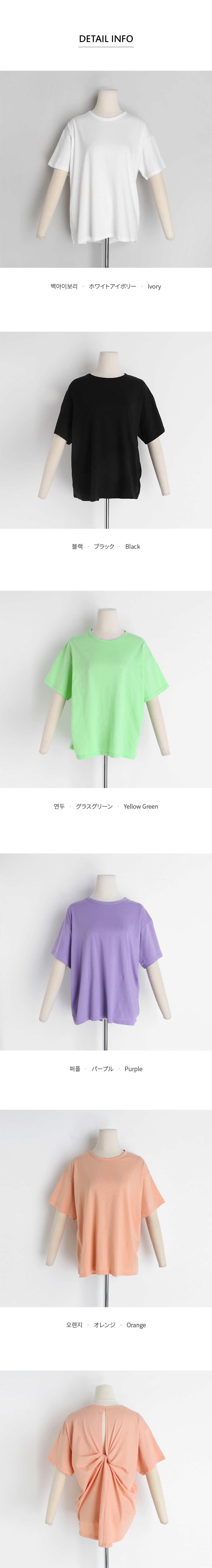 バックツイストTシャツ・全5色 | DHOLIC | 詳細画像9