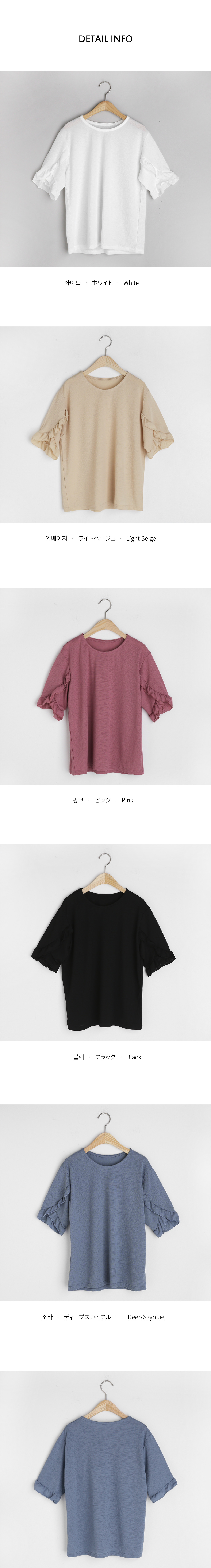 フリルスリーブTシャツ・全5色 | DHOLIC PLUS | 詳細画像15