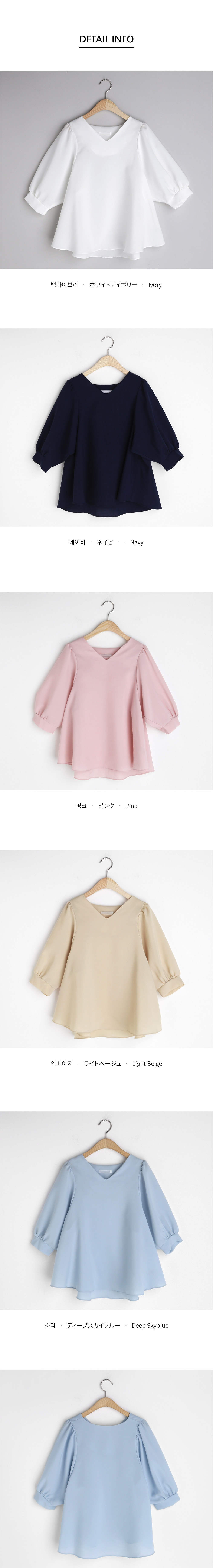 Vネックパフブラウス・全5色 | DHOLIC PLUS | 詳細画像12