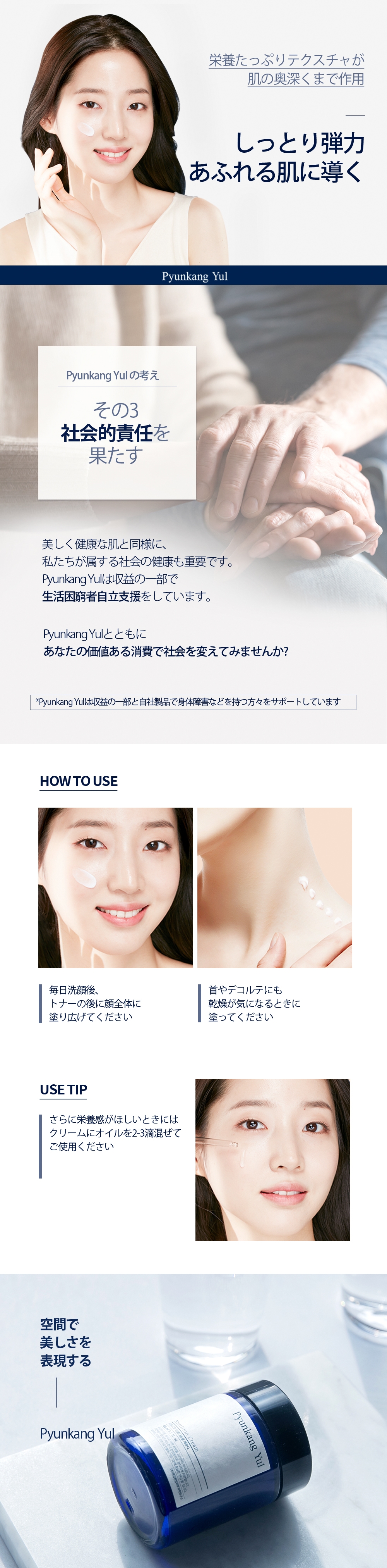 ピョンガンユル]ニュートリションクリーム | 韓国コスメ通販 - DHOLIC