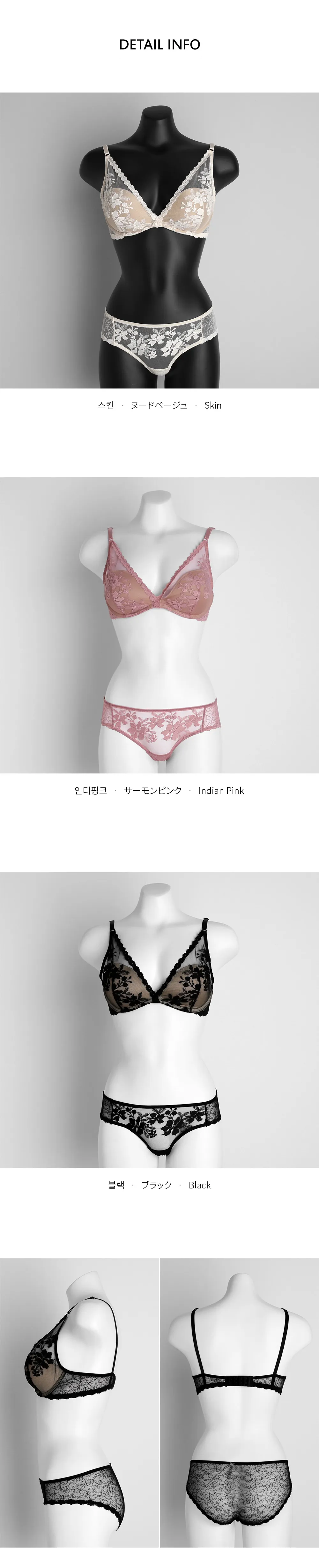 シアーフラワー刺繍ブラ&ショーツSET・全3色 | DHOLIC | 詳細画像9