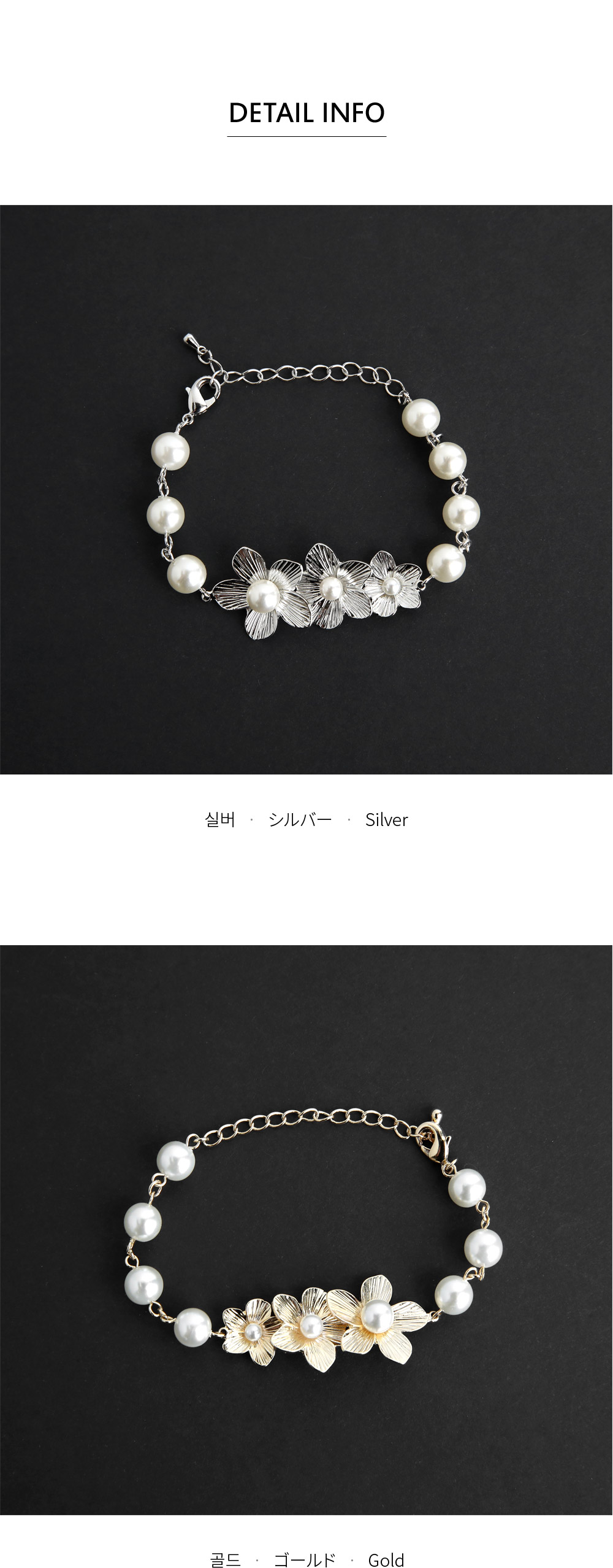 パールフラワーブレスレット・全2色 | DHOLIC PLUS | 詳細画像9