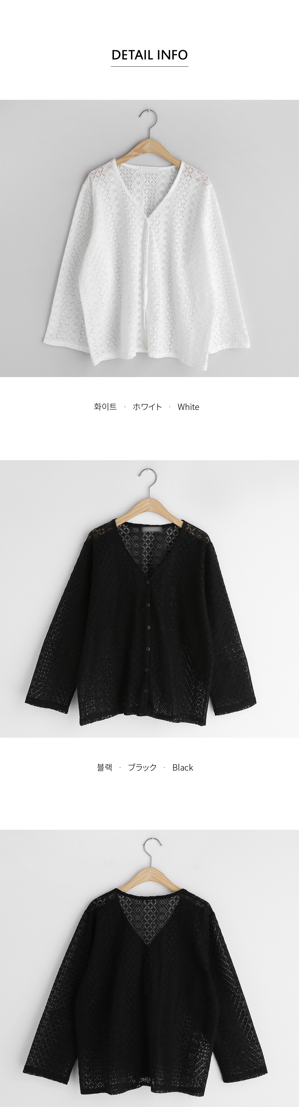 レースボタンカーディガン・全2色 | DHOLIC PLUS | 詳細画像10