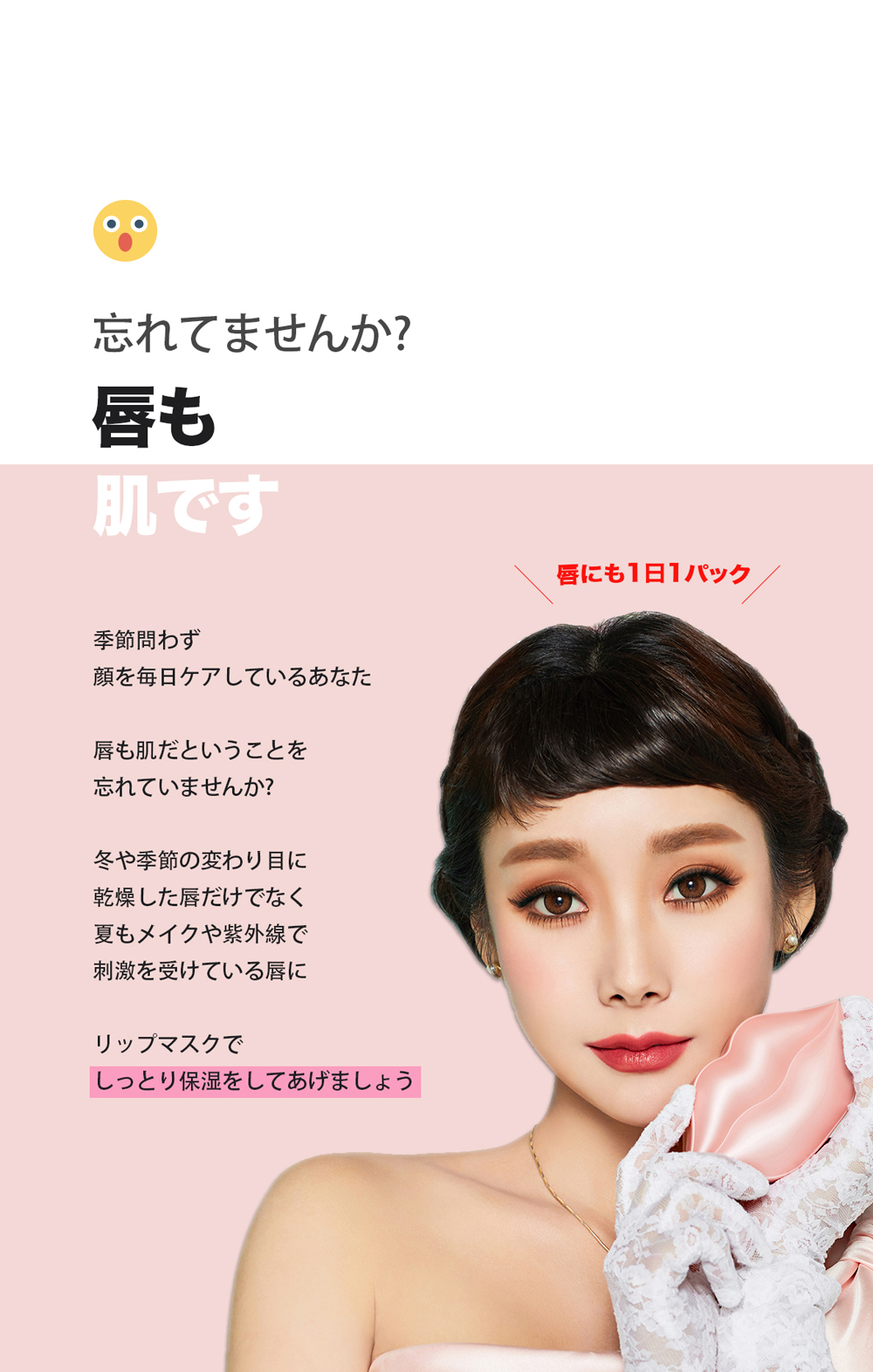 ココスター]チェリーブロッサムリップマスク(1枚入り) | 韓国コスメ