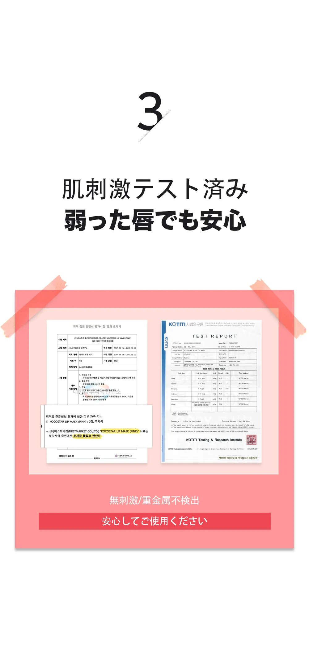 [ココスター]チェリーブロッサムリップマスク(１枚入り) | 詳細画像10