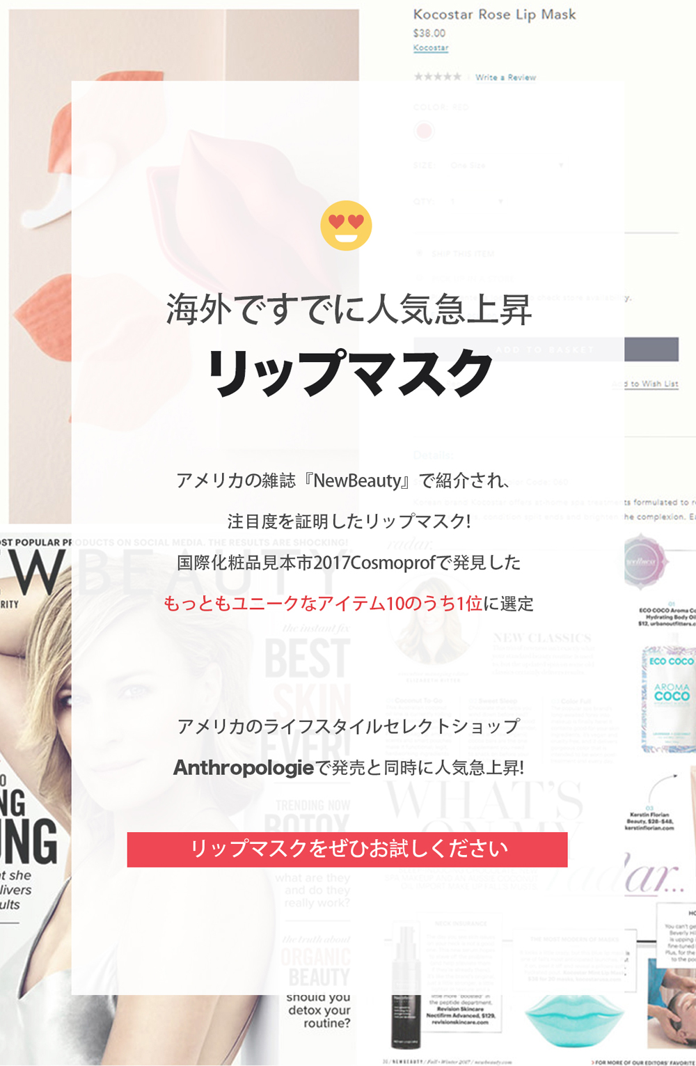 ココスター]チェリーブロッサムリップマスク(20枚入り) | 韓国コスメ