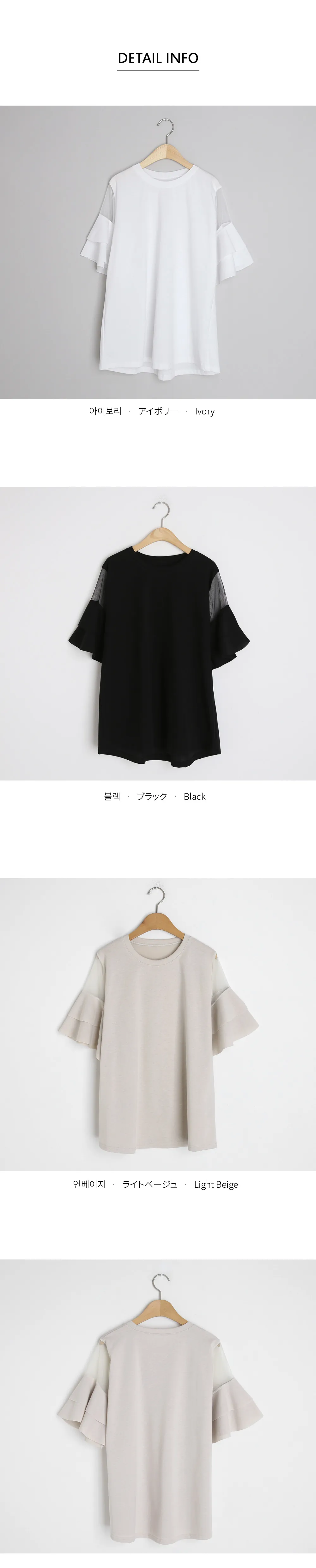 メッシュティアードスリーブTシャツ・全3色 | DHOLIC | 詳細画像9