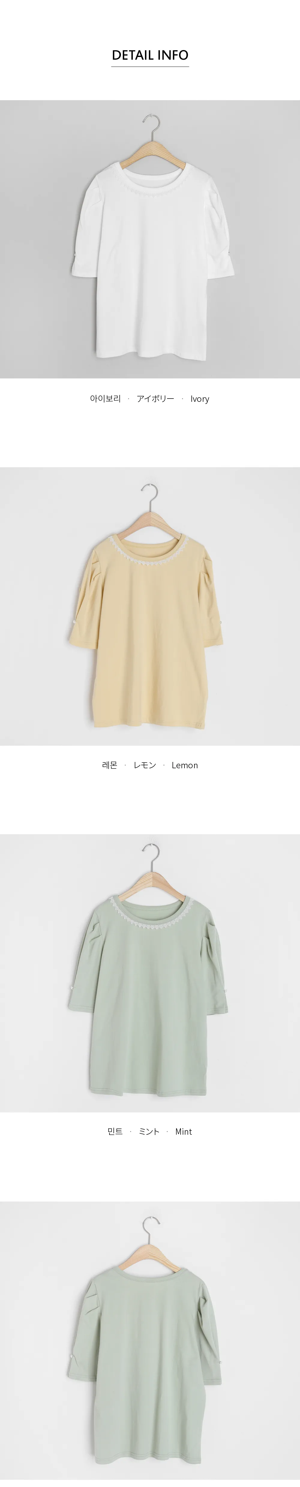 レースネックパフTシャツ・全3色 | DHOLIC | 詳細画像9