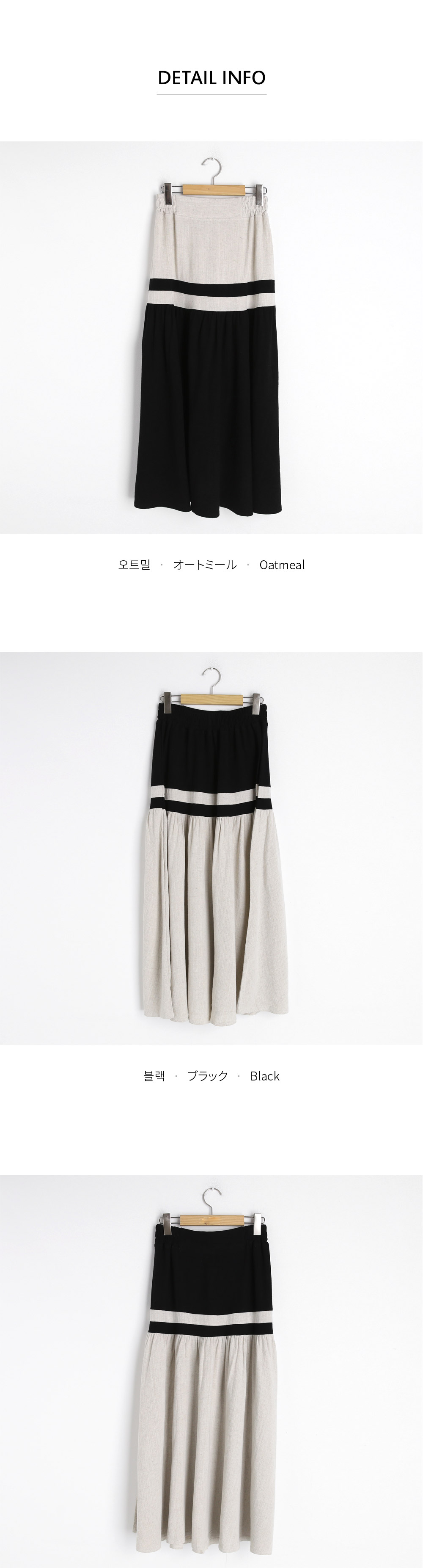 バイカラーフレアスカート・全2色 | DHOLIC PLUS | 詳細画像9