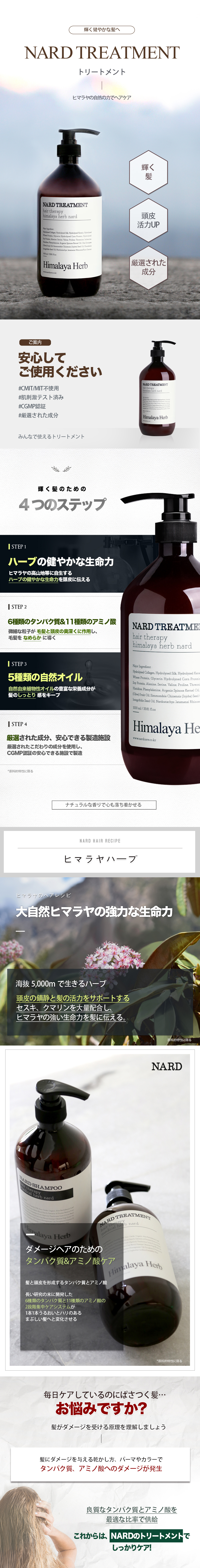 【4本セット】NARD ヘアトリートメント 1000ml ナード] 1Lトリートメント | 韓国コスメ通販 - DHOLIC