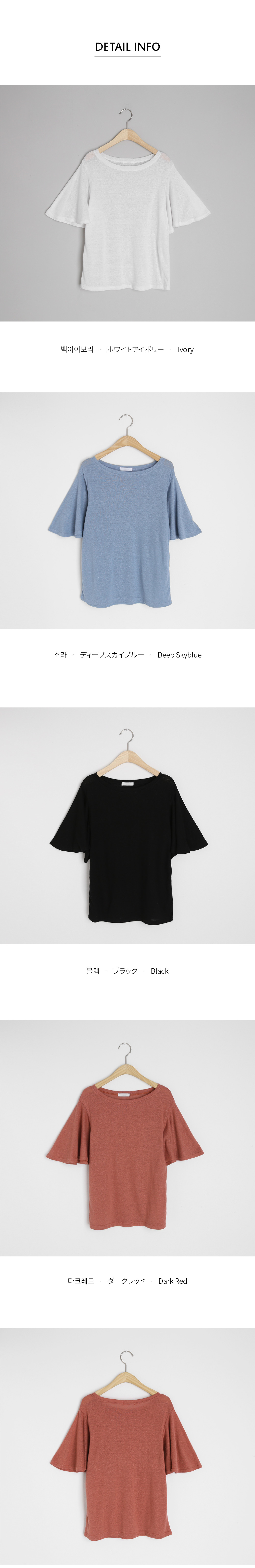 リネン混フレアスリーブTシャツ・全4色 | DHOLIC | 詳細画像10