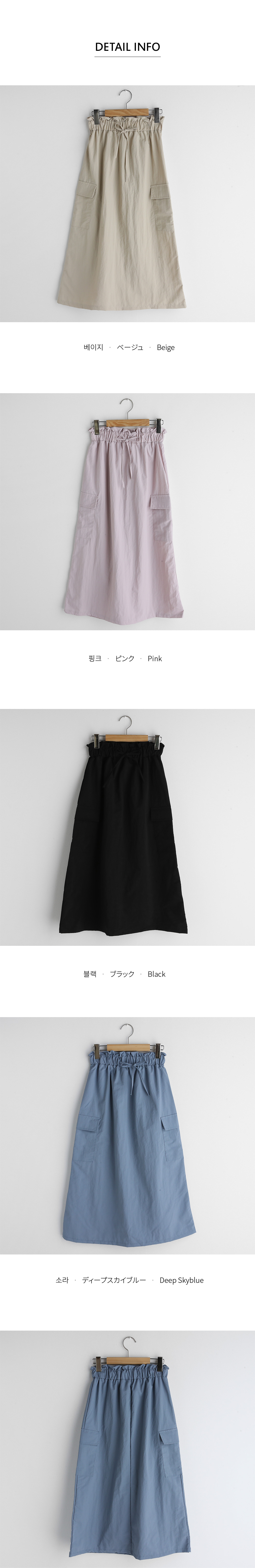 ドロストポケットスカート・全4色 | DHOLIC PLUS | 詳細画像14