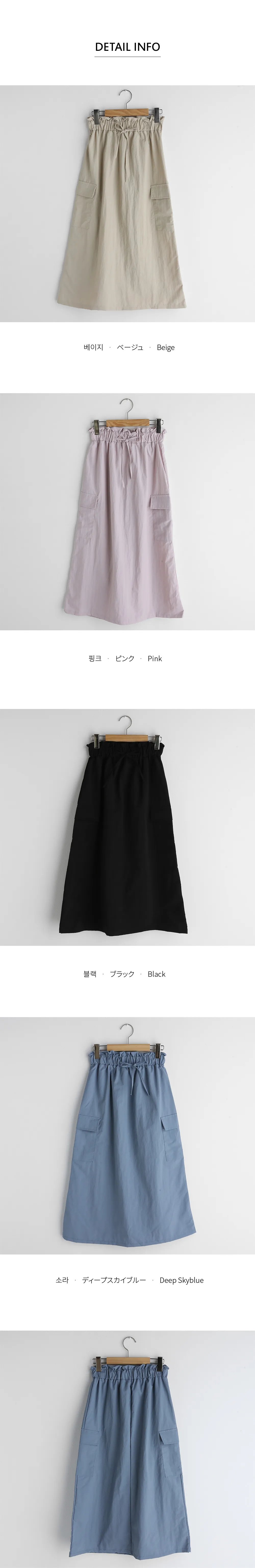 ドロストポケットスカート・全4色 | DHOLIC PLUS | 詳細画像14
