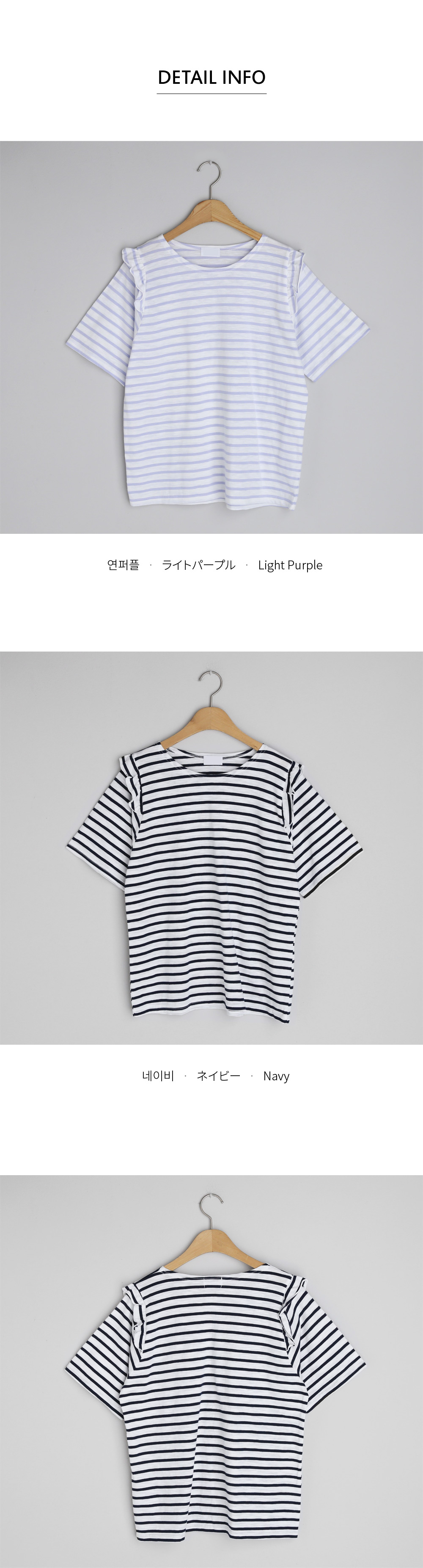 フリルボーダーTシャツ・全2色 | DHOLIC | 詳細画像11