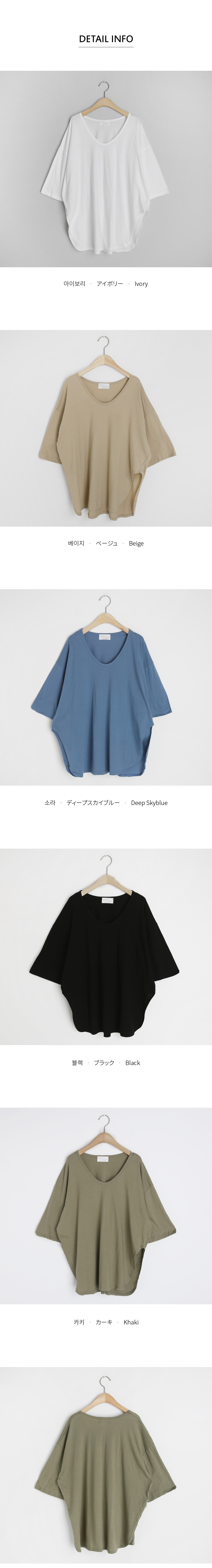 UネックスリットTシャツ・全5色 | DHOLIC | 詳細画像7