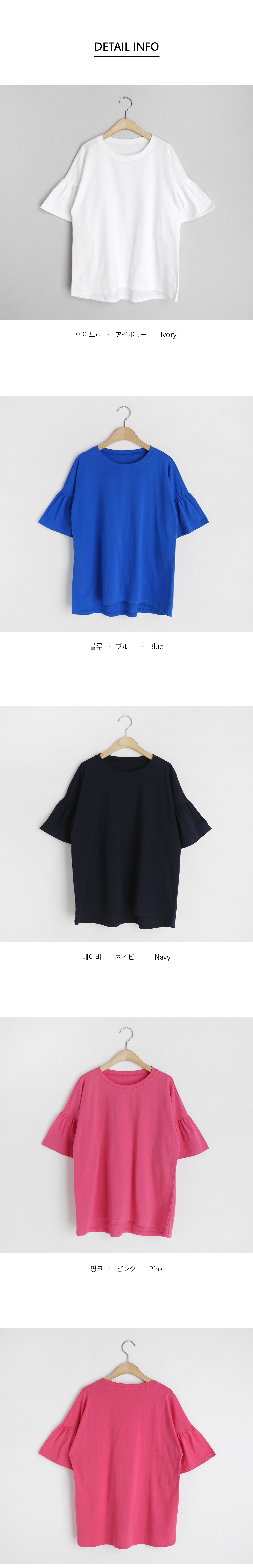 フレアスリーブTシャツ・全4色 | DHOLIC | 詳細画像7