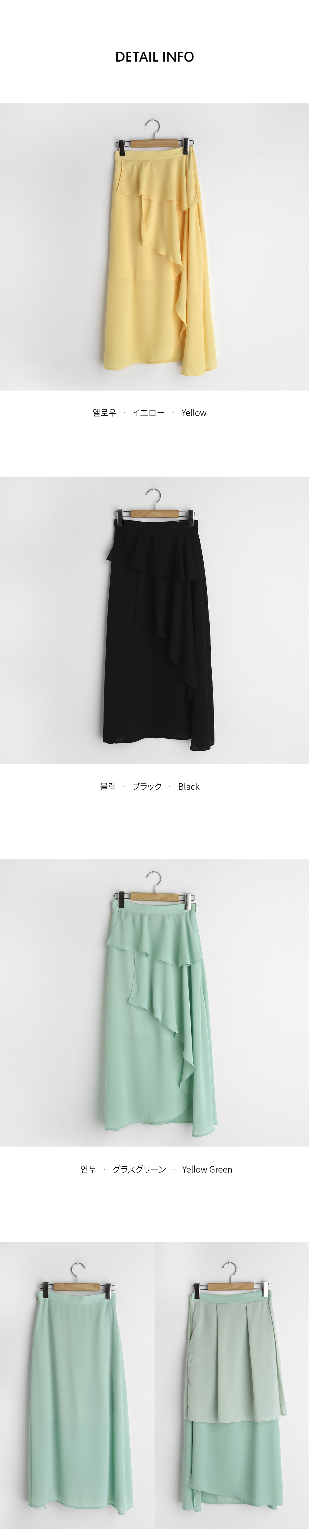 ラッフルフレアスカート・全3色 | DHOLIC PLUS | 詳細画像15