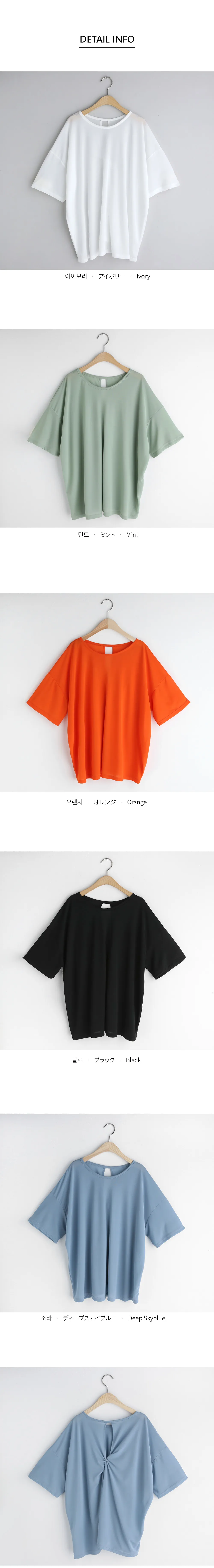 ツイストバックスリットTシャツ・全5色 | DHOLIC | 詳細画像9