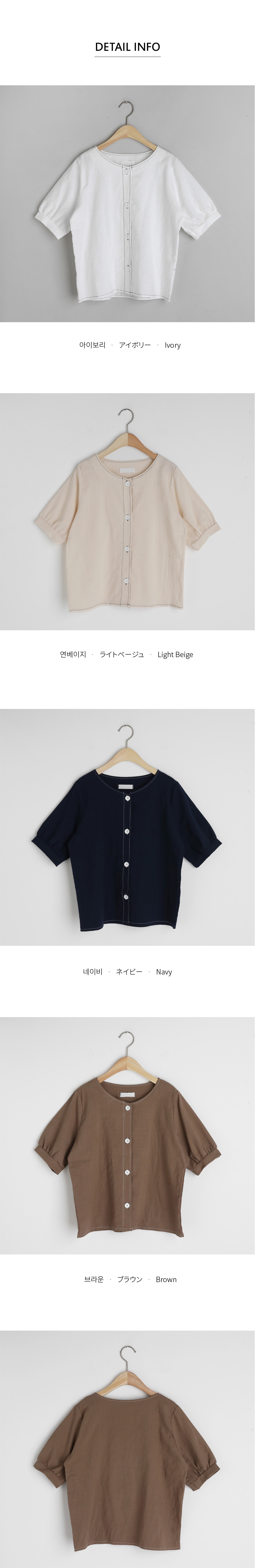 ステッチボタンブラウス・全4色 | DHOLIC PLUS | 詳細画像12