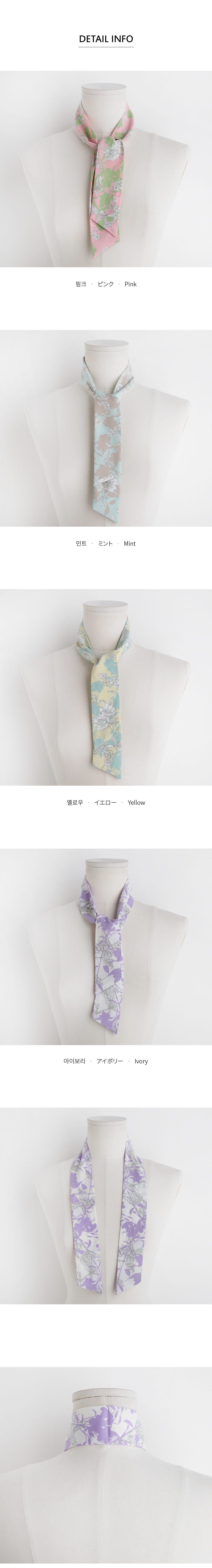 花柄ツイリースカーフ・全4色 | DHOLIC | 詳細画像16