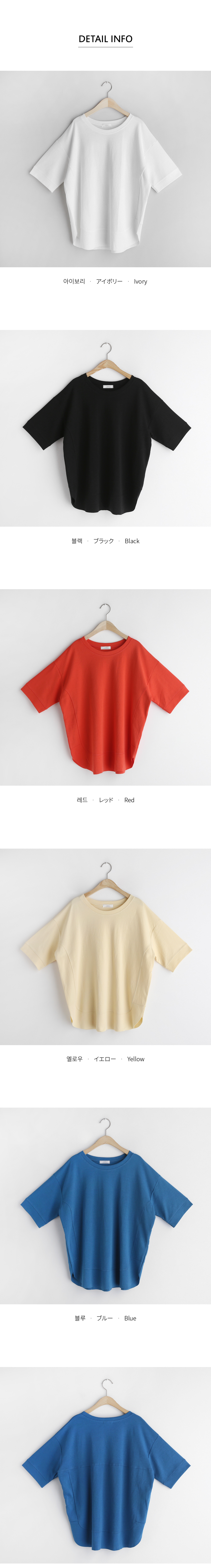 ラウンドヘムルーズTシャツ・全5色 | DHOLIC | 詳細画像11