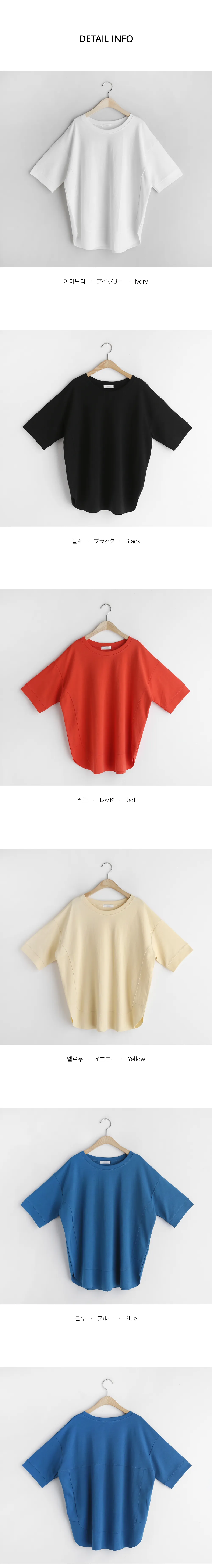 ラウンドヘムルーズTシャツ・全5色 | DHOLIC | 詳細画像11