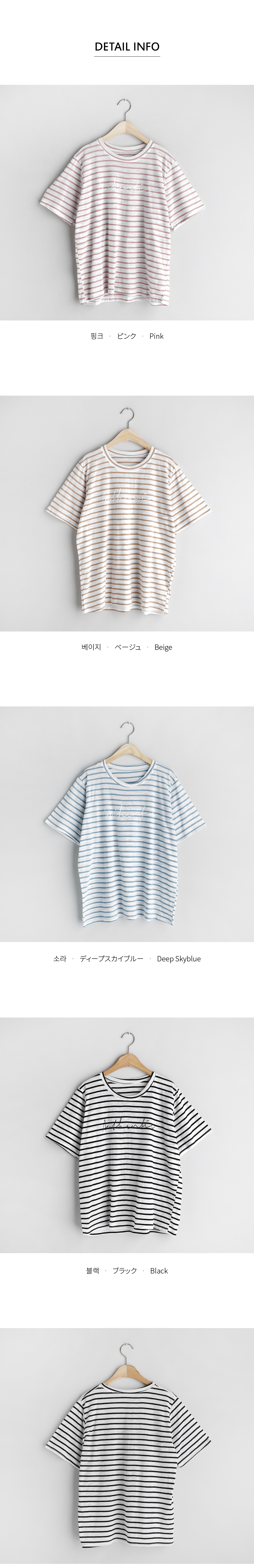 レタリングボーダーTシャツ・全4色 | DHOLIC | 詳細画像7