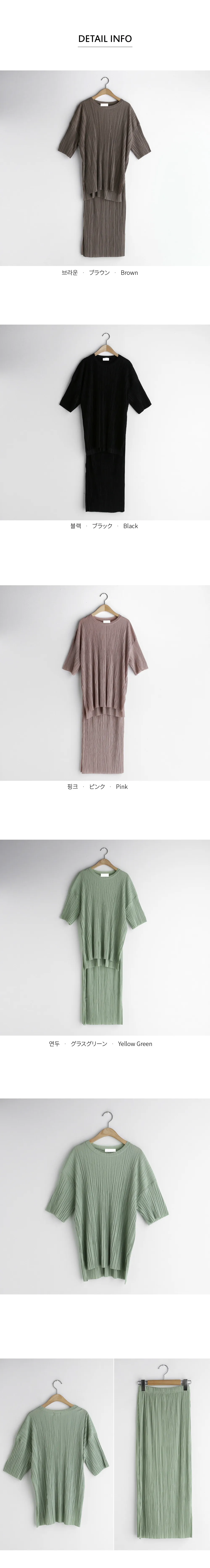 プリーツTシャツ&スカートSET・全4色 | DHOLIC | 詳細画像13