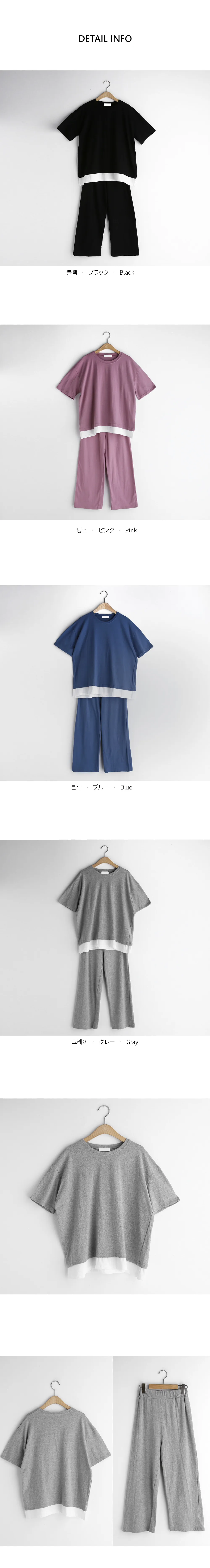 レイヤードTシャツ&パンツSET・全4色 | DHOLIC | 詳細画像8