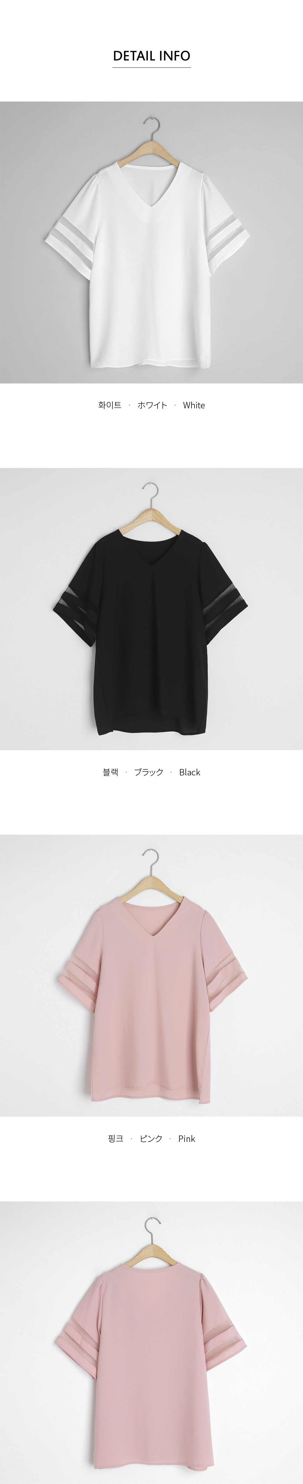 シアーラインスリーブブラウス・全3色 | DHOLIC PLUS | 詳細画像9