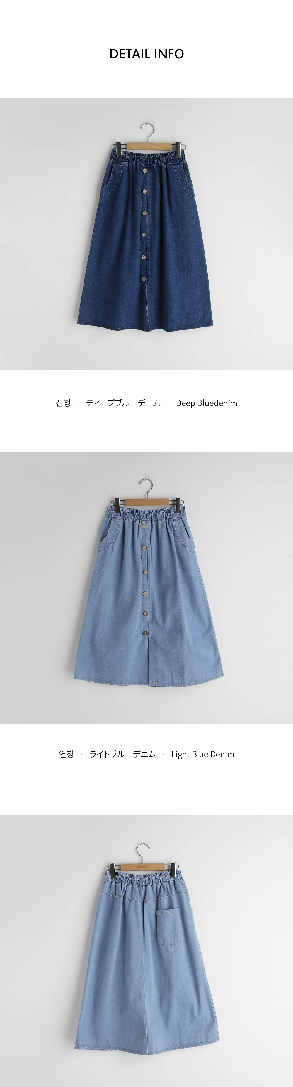 デニムボタンスカート・全2色 | DHOLIC | 詳細画像7