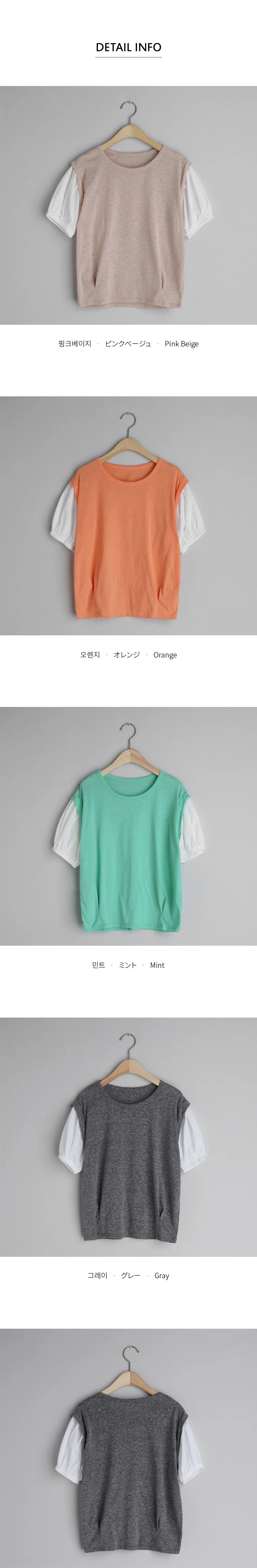コントラストパフTシャツ・全4色 | DHOLIC | 詳細画像6