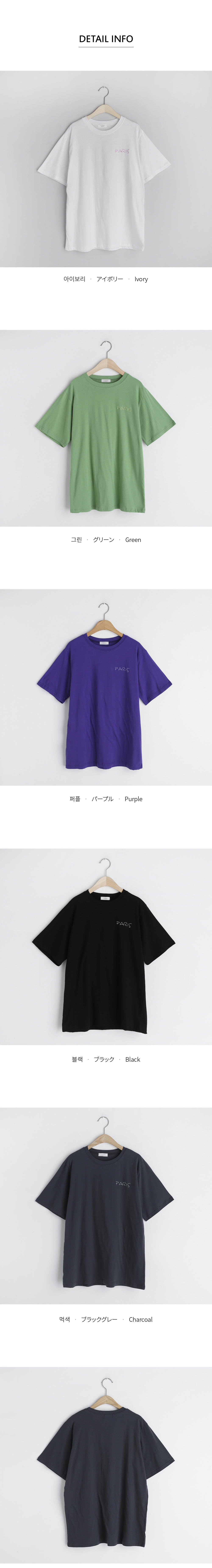 PARIS刺繍Tシャツ・全5色 | DHOLIC | 詳細画像9