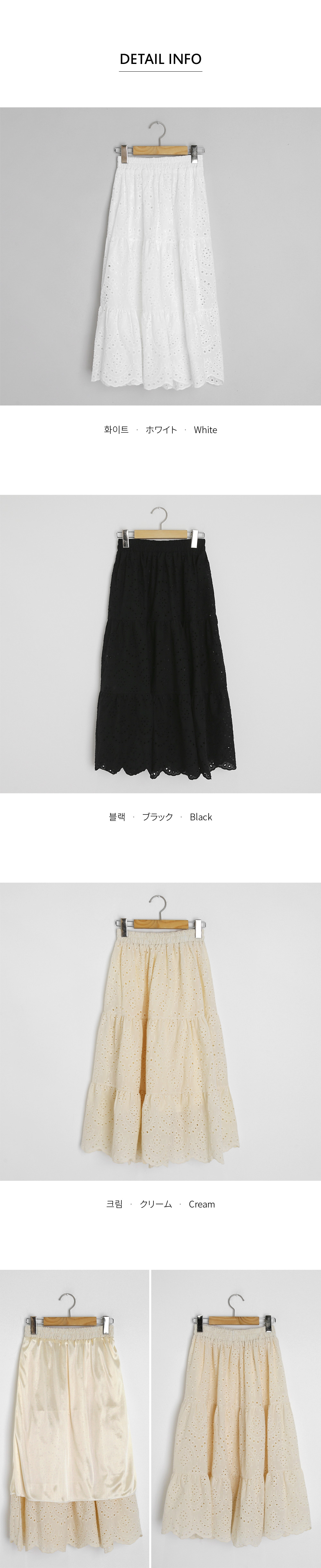 アイレットレースロングスカート・全3色 | DHOLIC PLUS | 詳細画像17