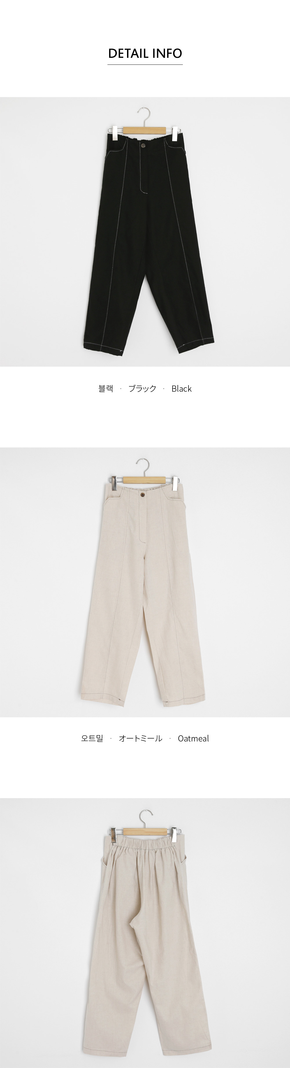 リネン混ステッチパンツ・全2色 | DHOLIC PLUS | 詳細画像9