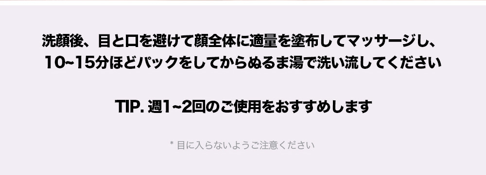 [バイエコム]グレープシードウォータージェルマスク | 詳細画像6