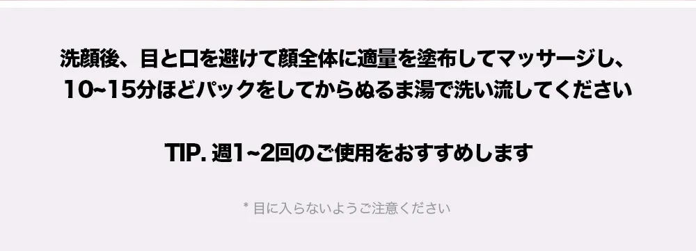 [バイエコム]グレープシードウォータージェルマスク | 詳細画像6