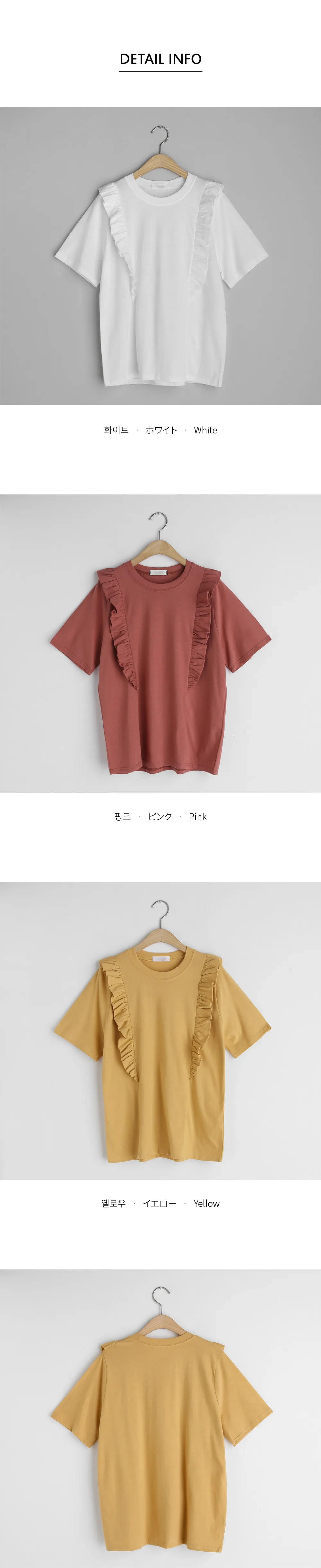 ラウンドフリルTシャツ・全3色 | DHOLIC | 詳細画像8