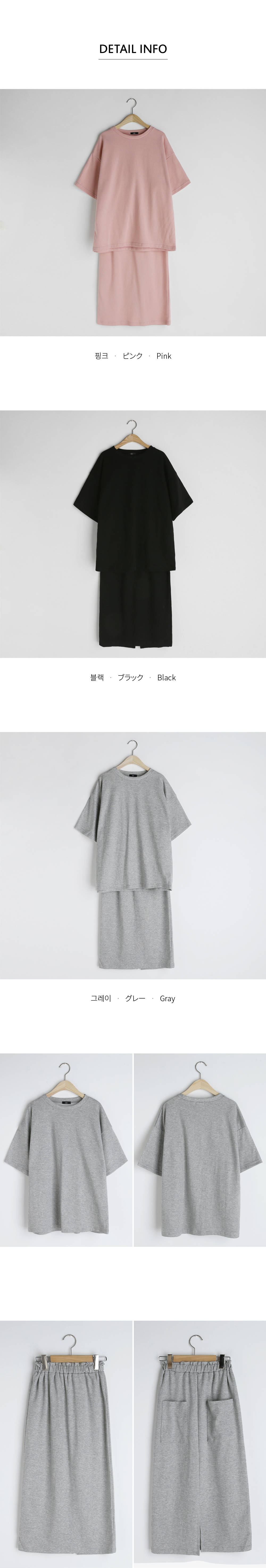 ルーズTシャツ&ポケットスカートSET・全3色 | DHOLIC | 詳細画像11