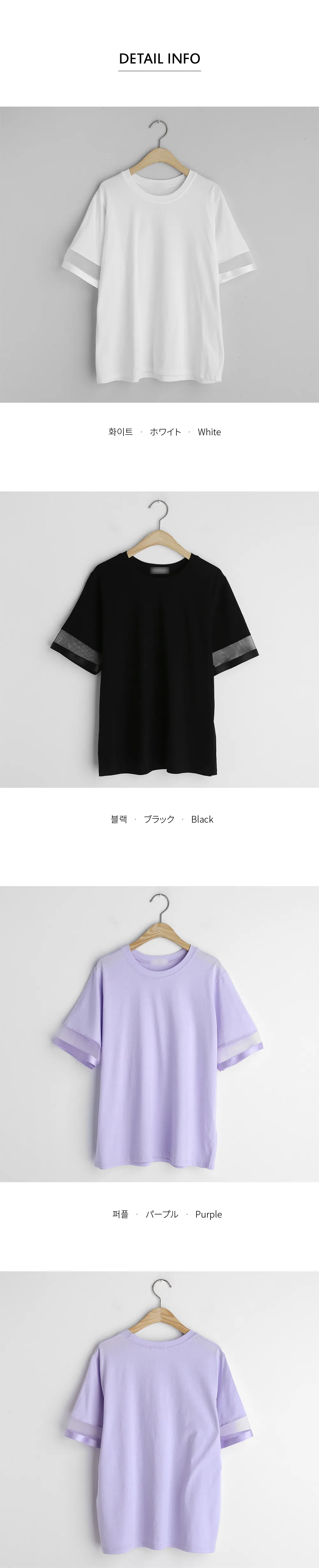 メッシュスリーブTシャツ・全3色 | DHOLIC PLUS | 詳細画像14