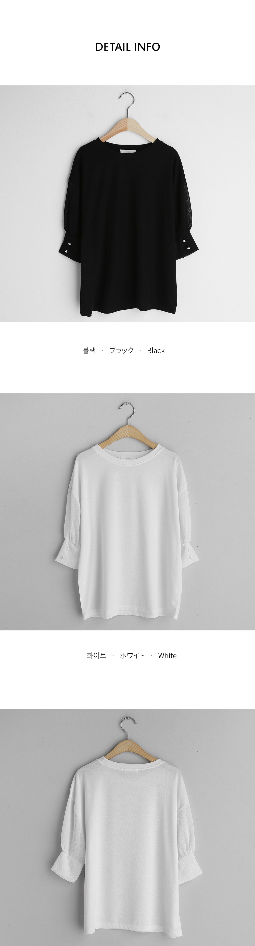 パールシアースリーブTシャツ・全2色 | DHOLIC PLUS | 詳細画像13