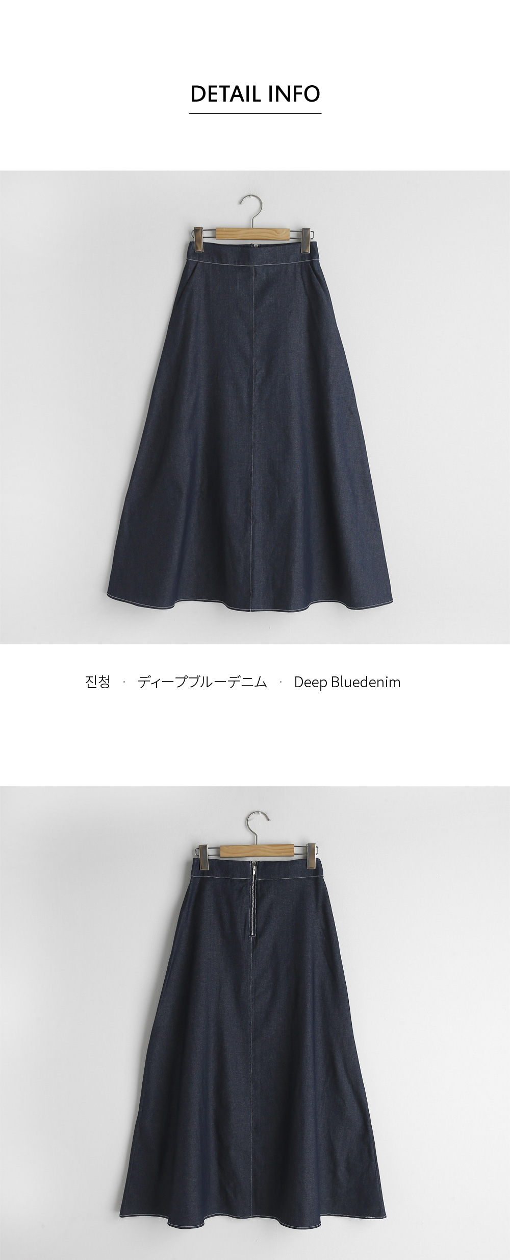 デニムAラインスカート・全1色 | DHOLIC PLUS | 詳細画像14