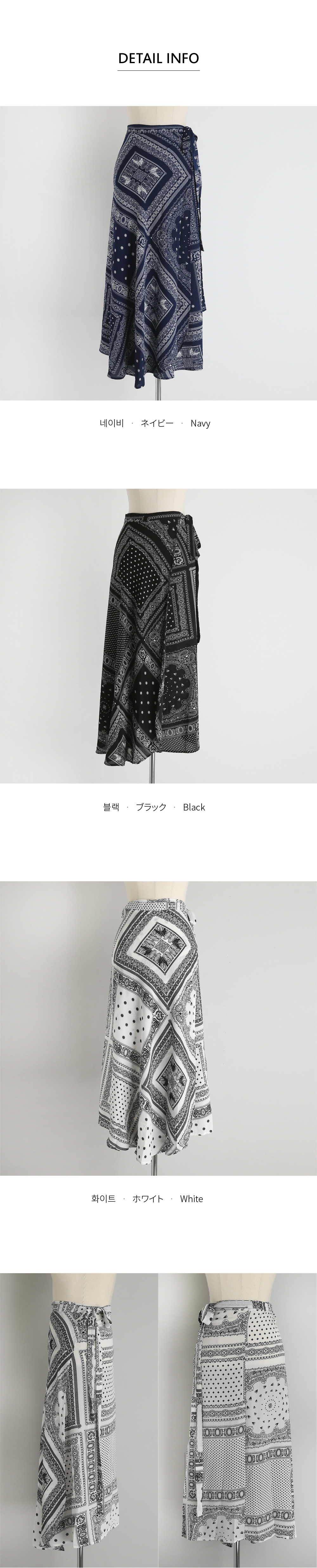 ペイズリーラップスカート・全3色 | DHOLIC PLUS | 詳細画像11