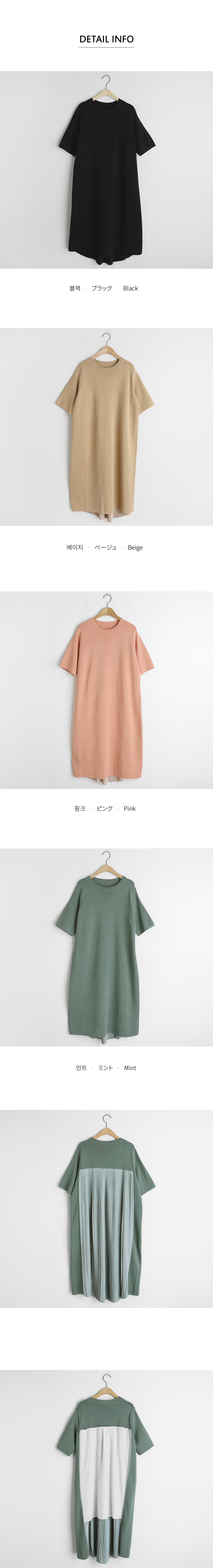 バックプリーツニットワンピース・全4色 | DHOLIC PLUS | 詳細画像13