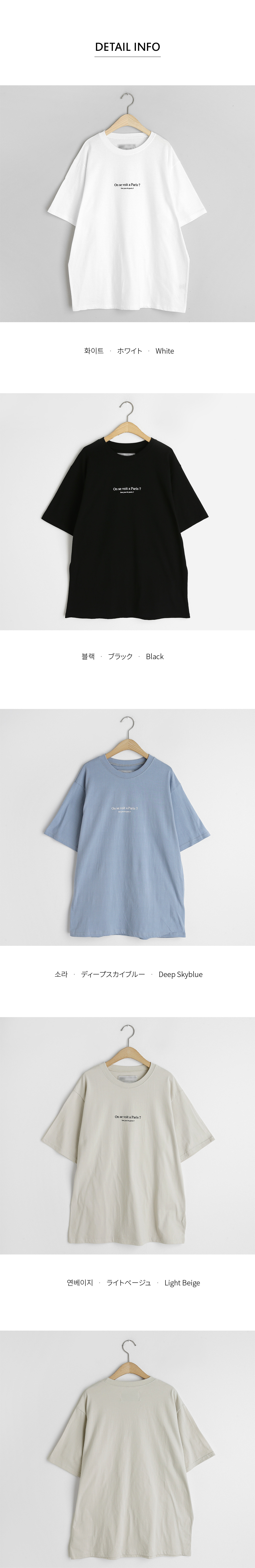 レタリングルーズTシャツ・全4色 | DHOLIC PLUS | 詳細画像17