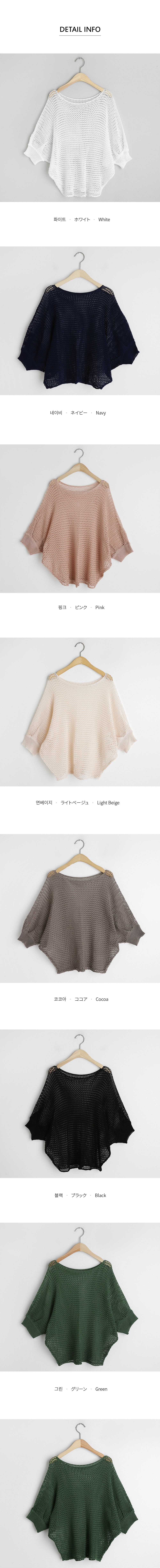 ドルマンネットニット・全7色 | DHOLIC PLUS | 詳細画像16